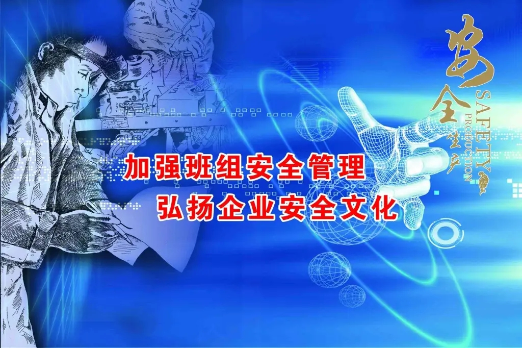 安全文化.jpg
